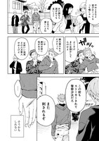 「月とピエタ」試し読み（3/8）