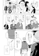 「月とピエタ」試し読み(3/8)