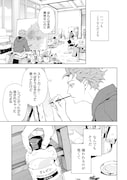 「月とピエタ」試し読み(4/8)