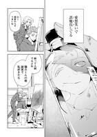 「月とピエタ」試し読み（5/8）