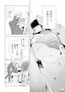 「月とピエタ」試し読み(5/8)