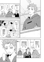 「月とピエタ」試し読み（8/8）