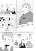 「月とピエタ」試し読み(8/8)