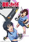 逮捕しちゃうぞ」OVAがHDテレシネでBlu-rayに、夏実と美幸の出会いから 