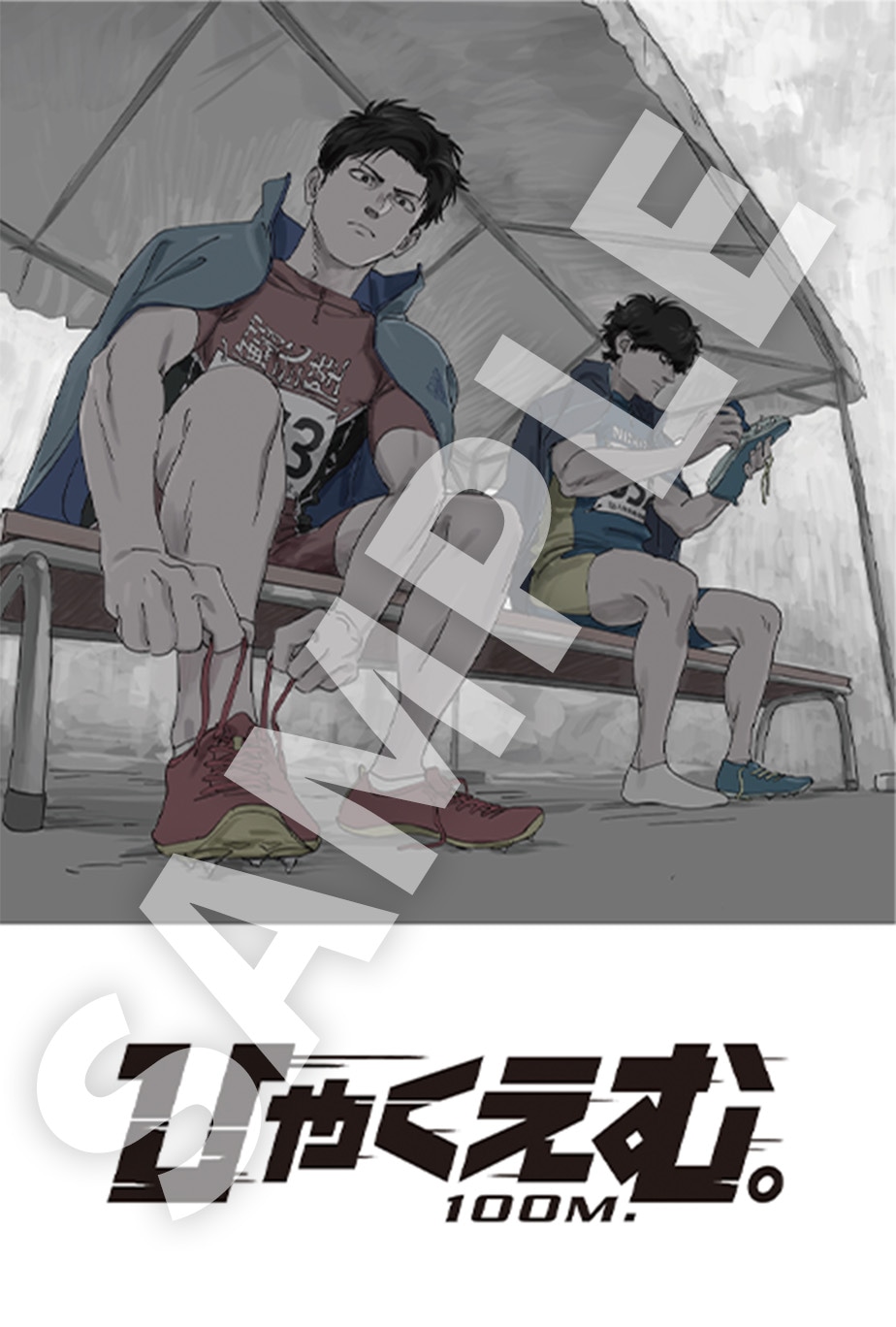 「ひゃくえむ。」入場者プレゼント第4弾「特製描き下ろしビジュアルポストカード（トガシ&小宮）」
