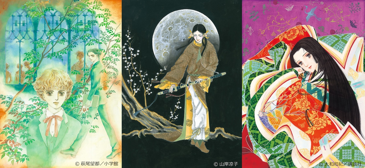 左から萩尾望都、山岸凉子、大和和紀のイラスト。(c)萩尾望都／小学館 (c)山岸凉子 (c)大和和紀／講談社