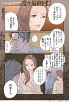 「後ハッピーマニア」より