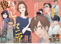 「後ハッピーマニア」より