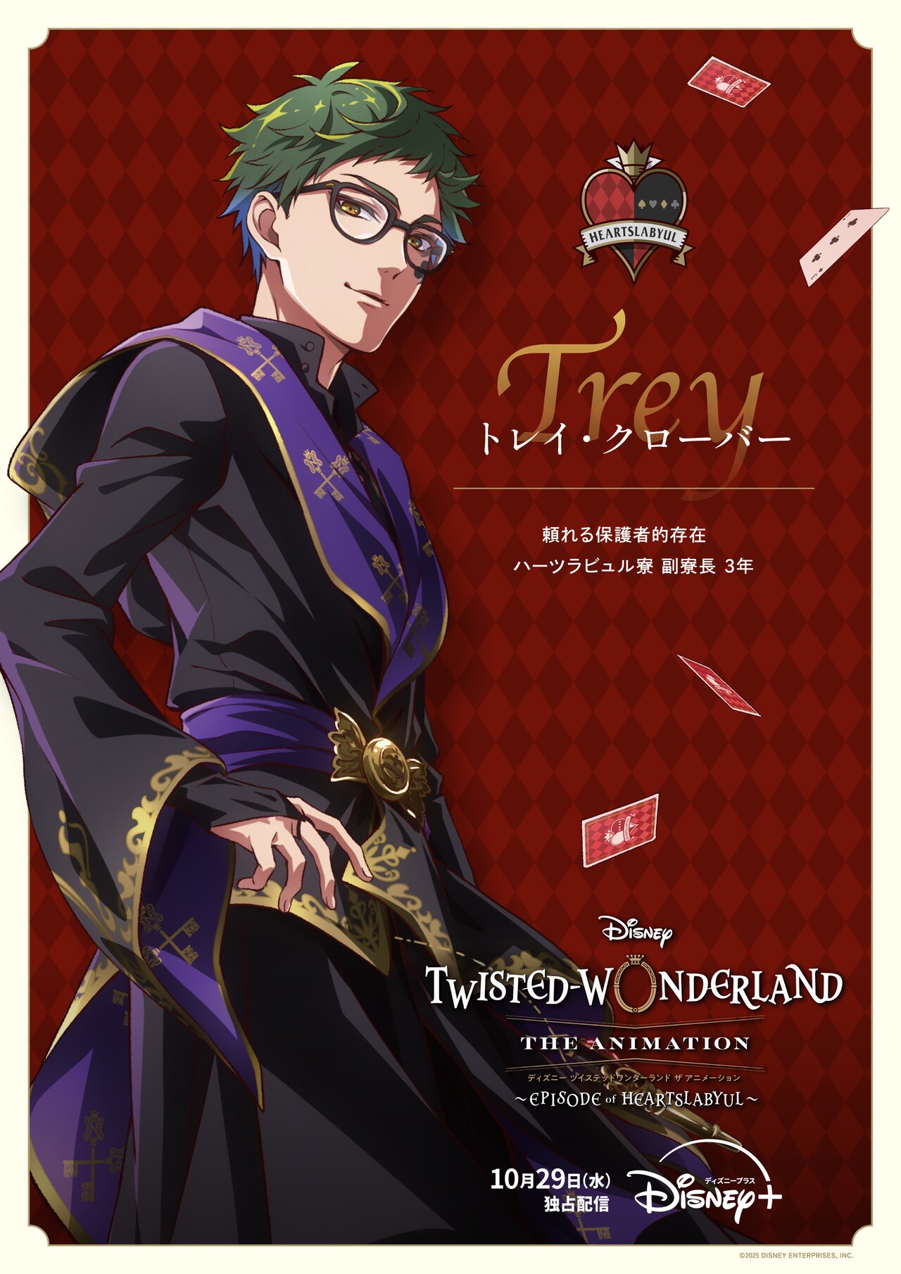 ディズニー ツイステッドワンダーランド ザ アニメーション」より