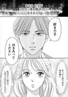 「アドバイスかと思ったら呪いだった。」1話より