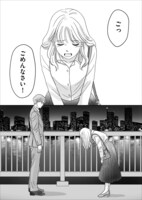 「アドバイスかと思ったら呪いだった。」1話より