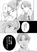 「アドバイスかと思ったら呪いだった。」1話より