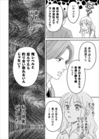 「アドバイスかと思ったら呪いだった。」1話より