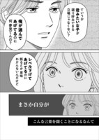 「アドバイスかと思ったら呪いだった。」1話より