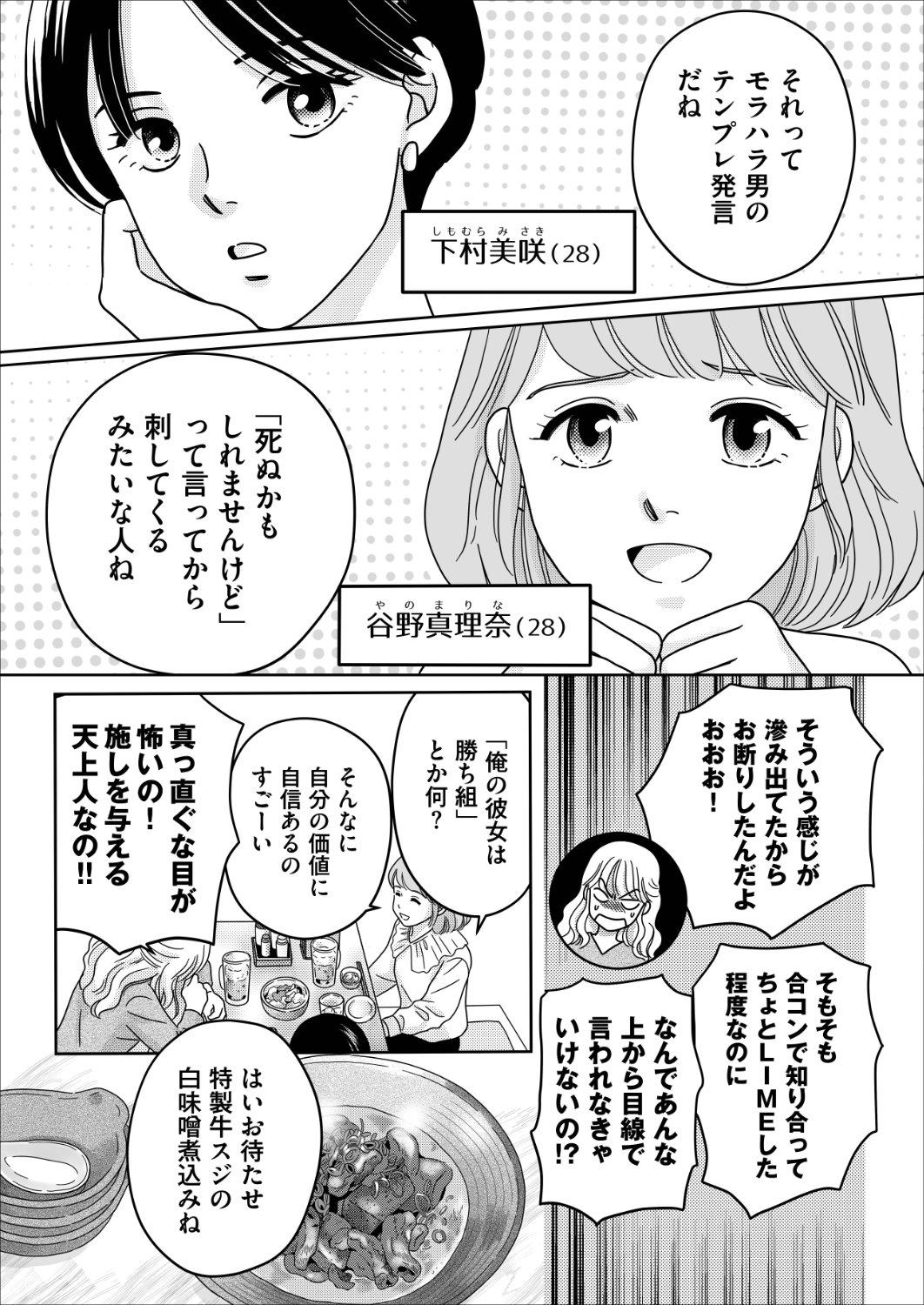 「アドバイスかと思ったら呪いだった。」1話より