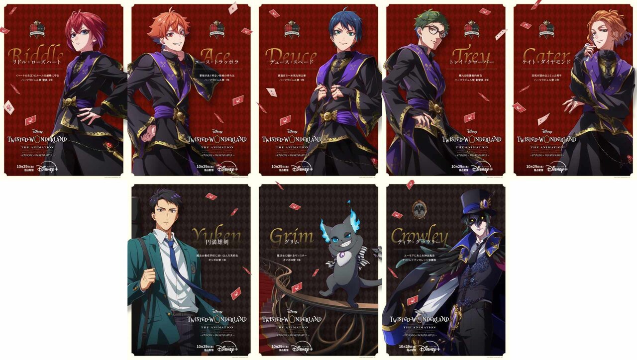 ディズニー ツイステッドワンダーランド ザ アニメーション