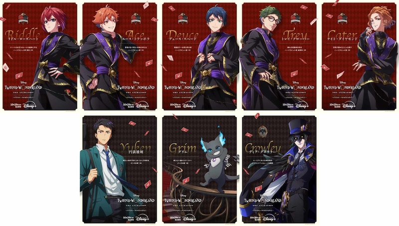「ディズニー ツイステッドワンダーランド ザ アニメーション」キャラクターポスター