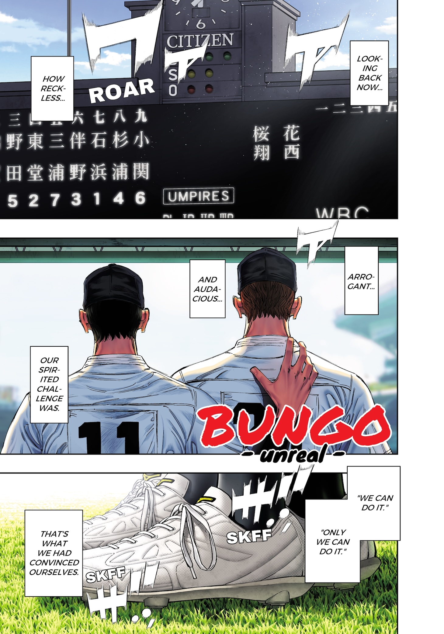「BUNGO-unreal-」英語版第1話より (c)二宮裕次/集英社