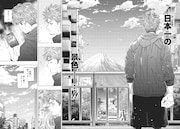 「BUNGO-unreal-」第1話より (c)二宮裕次/集英社