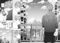 「BUNGO-unreal-」第1話より (c)二宮裕次/集英社