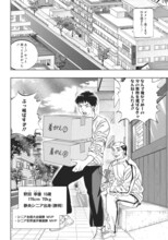 「BUNGO-unreal-」第1話より (c)二宮裕次/集英社