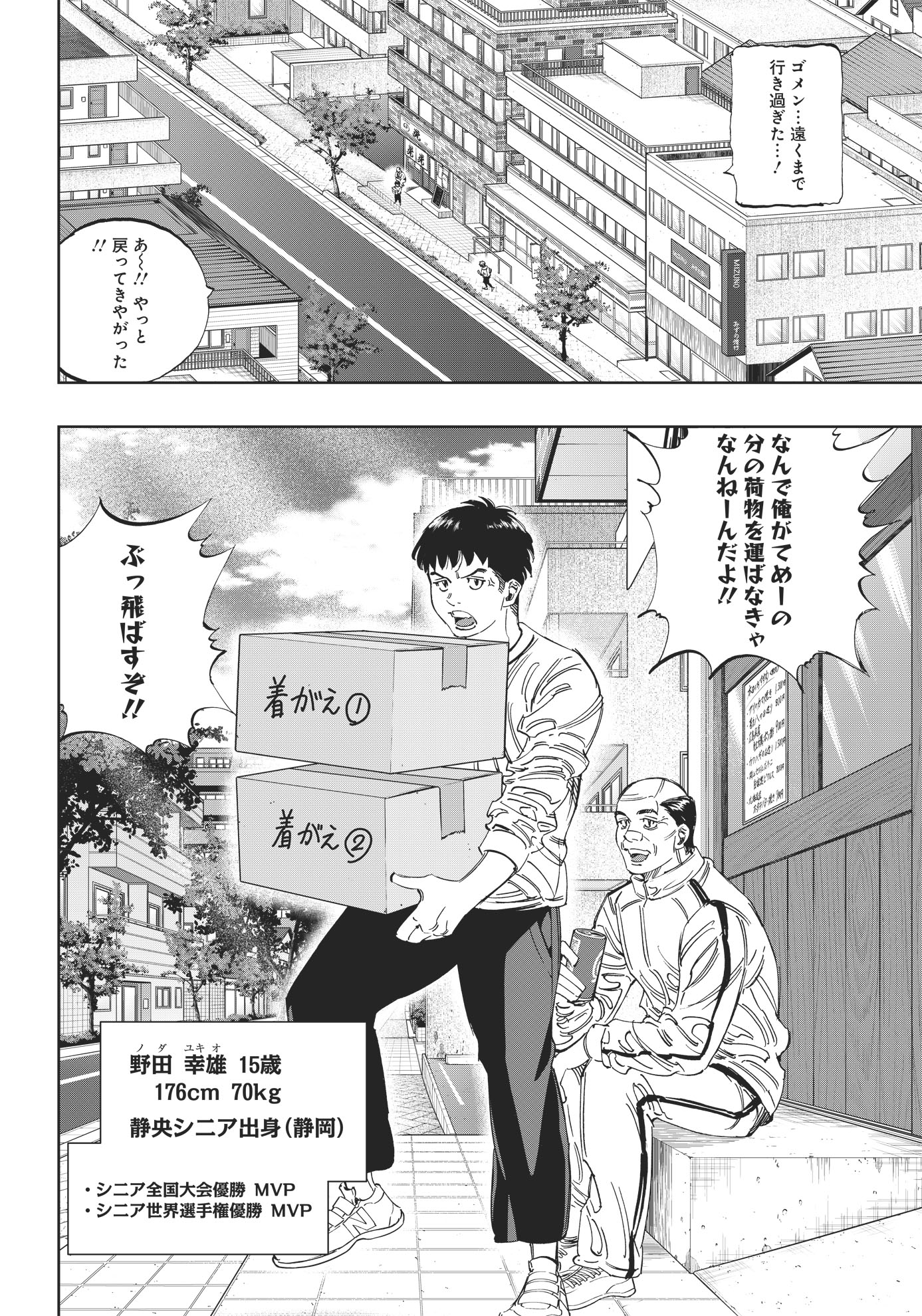 「BUNGO」高校生編が始動！今後YJ新連載は英語に翻訳され、全世界で同時配信