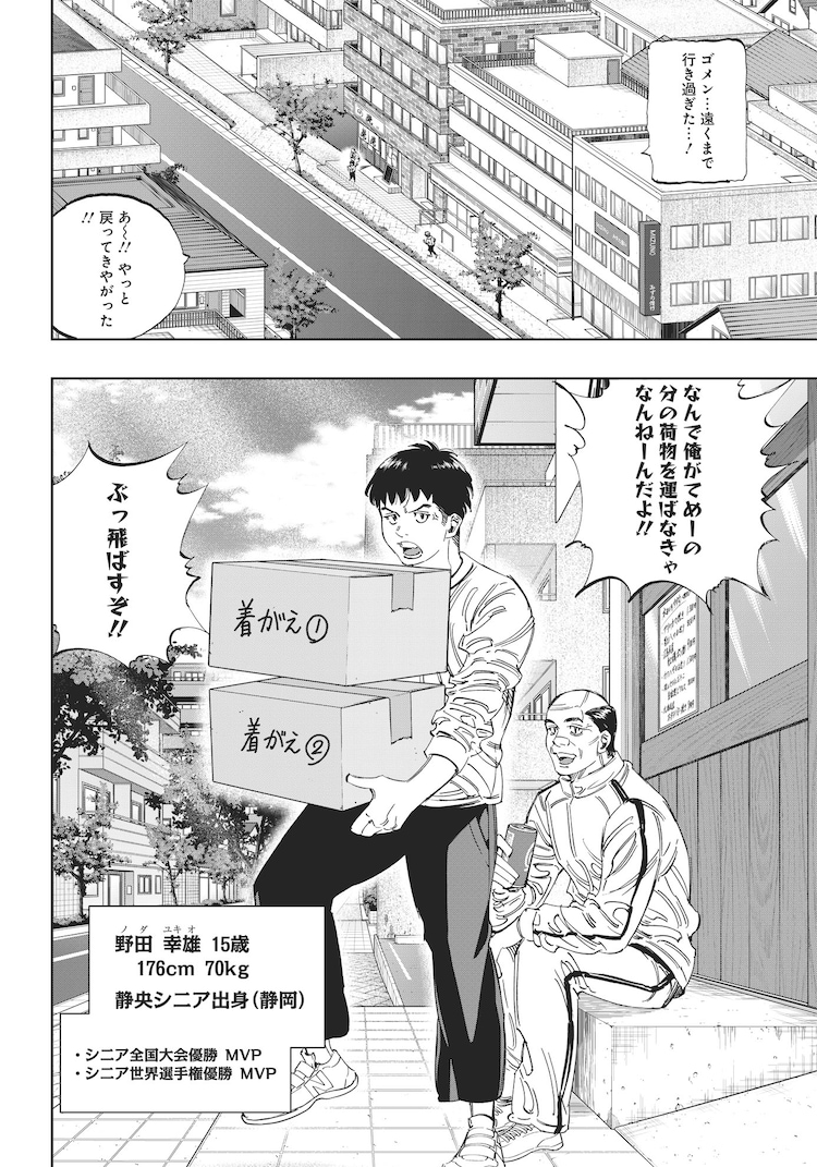 ブンゴ 高校 編