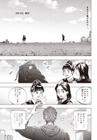 「BUNGO-unreal-」第1話より (c)二宮裕次/集英社