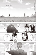 「BUNGO-unreal-」第1話より (c)二宮裕次/集英社