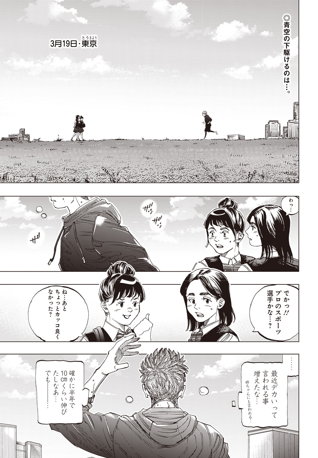「BUNGO」高校生編が始動！今後YJ新連載は英語に翻訳され、全世界で同時配信