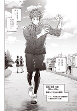 「BUNGO-unreal-」第1話より (c)二宮裕次/集英社