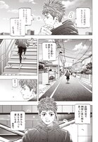 「BUNGO-unreal-」第1話より (c)二宮裕次/集英社