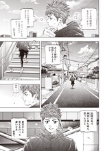 「BUNGO-unreal-」第1話より (c)二宮裕次/集英社