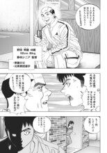 「BUNGO-unreal-」第1話より (c)二宮裕次/集英社