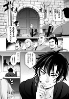 「ダンジョン領主の下克上 ～いきなりド底辺ダンジョンのマスターにされたゲームデザイナー、ブラック業界を生き抜いた社畜能力で運命を切り開く～」試し読み（3/8）