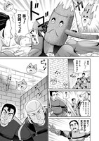 「ダンジョン領主の下克上 ～いきなりド底辺ダンジョンのマスターにされたゲームデザイナー、ブラック業界を生き抜いた社畜能力で運命を切り開く～」試し読み（5/8）