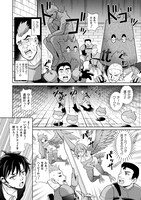 「ダンジョン領主の下克上 ～いきなりド底辺ダンジョンのマスターにされたゲームデザイナー、ブラック業界を生き抜いた社畜能力で運命を切り開く～」試し読み（6/8）