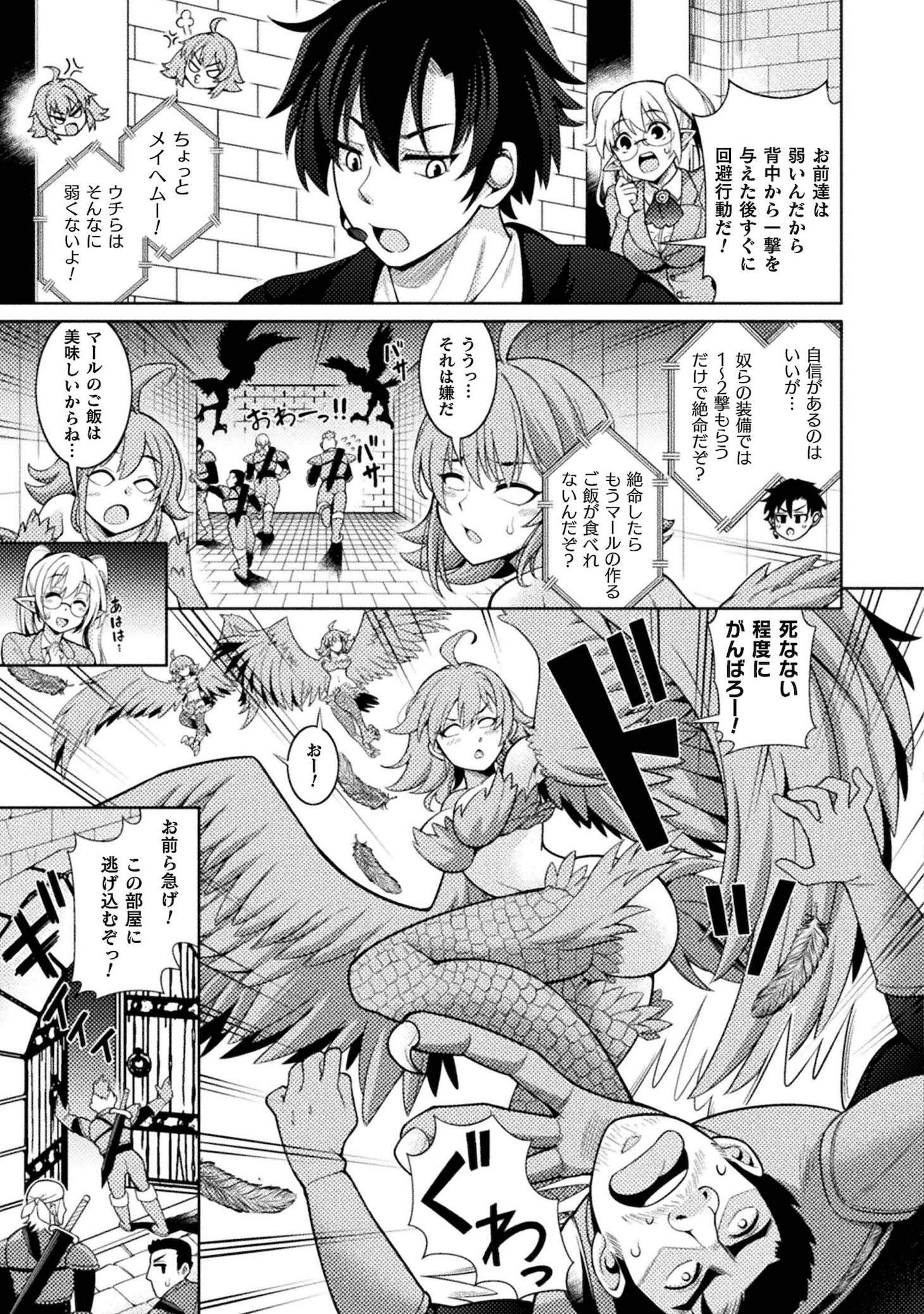 「ダンジョン領主の下克上 ～いきなりド底辺ダンジョンのマスターにされたゲームデザイナー、ブラック業界を生き抜いた社畜能力で運命を切り開く～」試し読み（7/8）