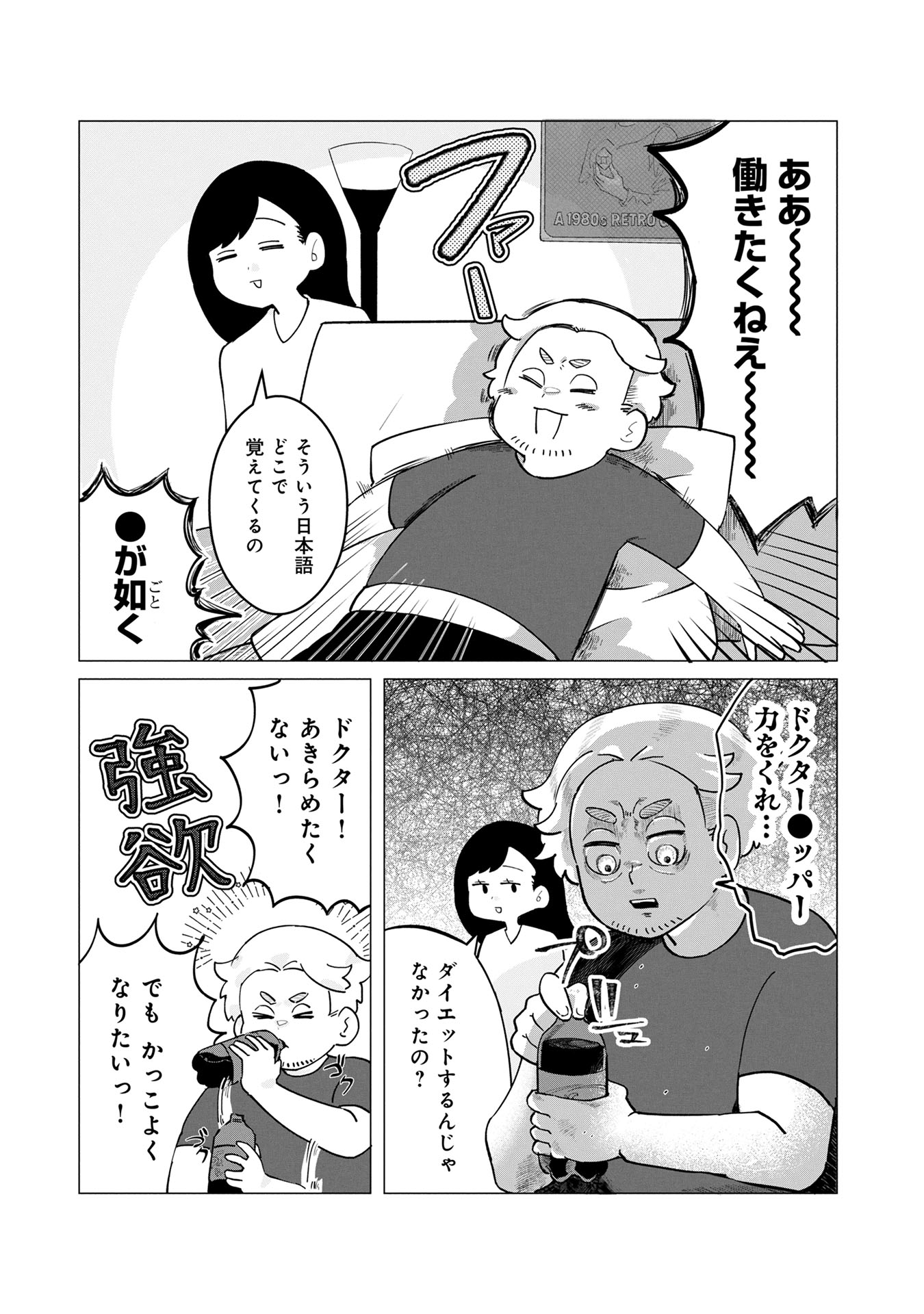 「解毒のススメ ～毒親育ちの私がアメリカ人彼氏と幸せになってもいいですか？～」より