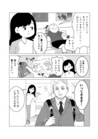 「解毒のススメ ～毒親育ちの私がアメリカ人彼氏と幸せになってもいいですか？～」より