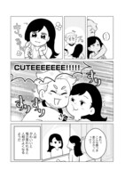 「解毒のススメ ～毒親育ちの私がアメリカ人彼氏と幸せになってもいいですか？～」より