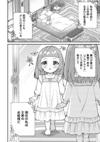 「私の家族はハイスペックです！ 落ちこぼれ転生末姫ですが溺愛されつつ世界救っちゃいます！」より