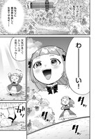 「私の家族はハイスペックです！ 落ちこぼれ転生末姫ですが溺愛されつつ世界救っちゃいます！」より