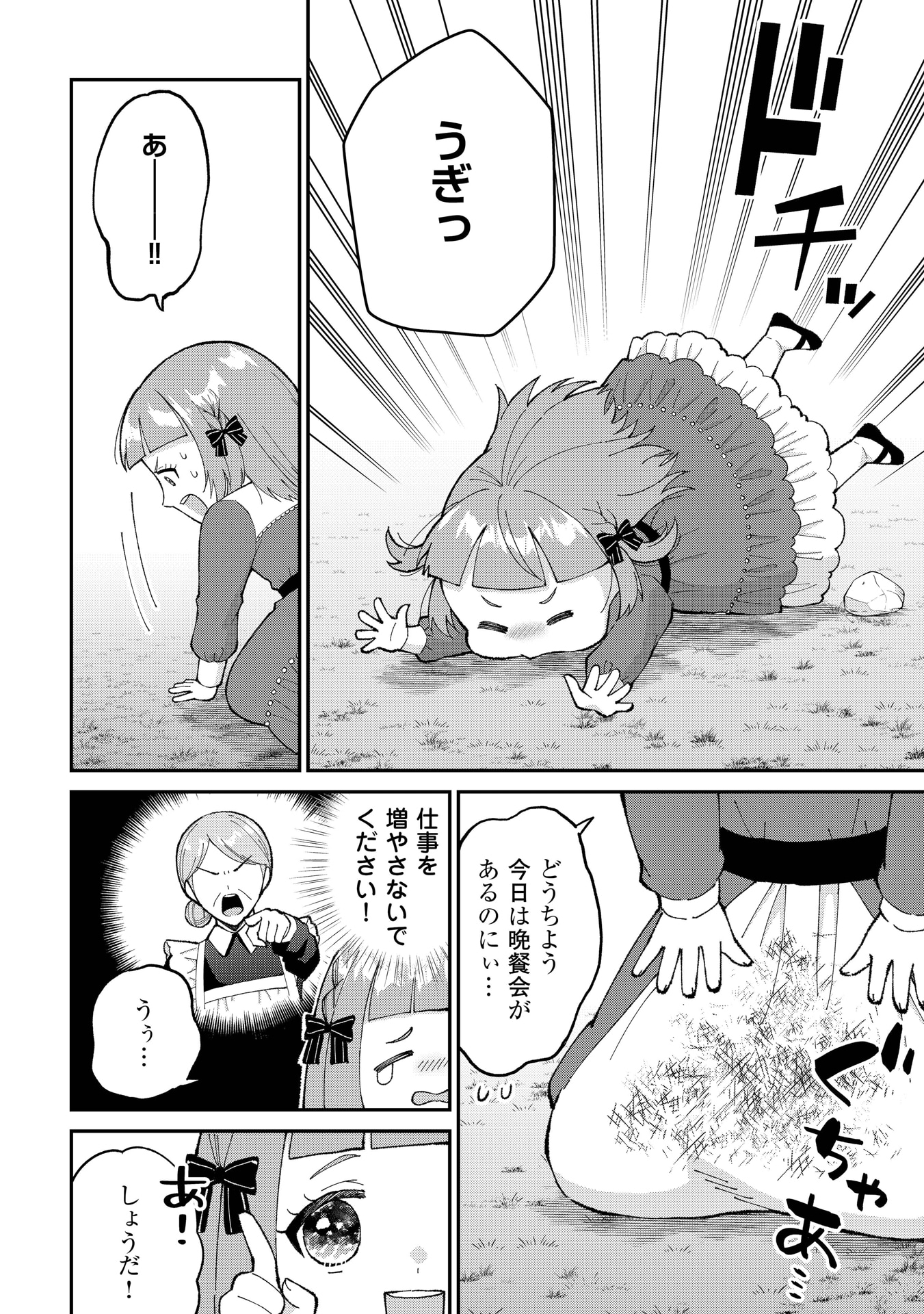 「私の家族はハイスペックです！ 落ちこぼれ転生末姫ですが溺愛されつつ世界救っちゃいます！」より