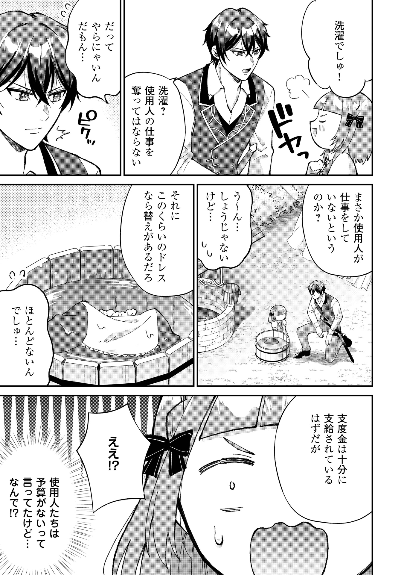 「私の家族はハイスペックです！ 落ちこぼれ転生末姫ですが溺愛されつつ世界救っちゃいます！」より