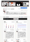 コミコパを使用したデータ分析アドバイス