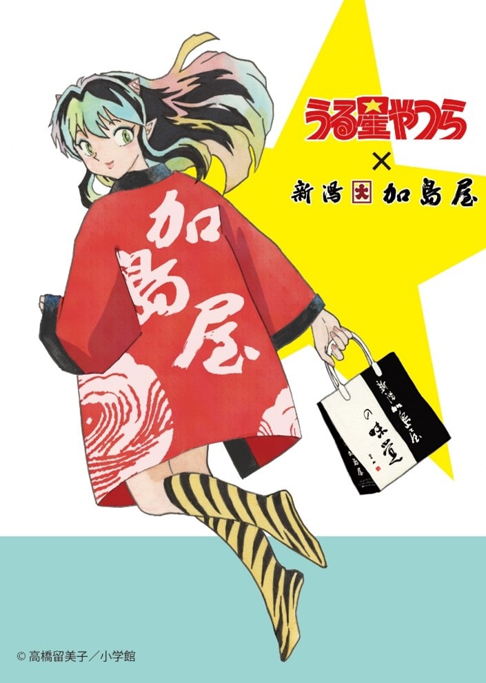 高橋留美子の描き下ろしイラスト