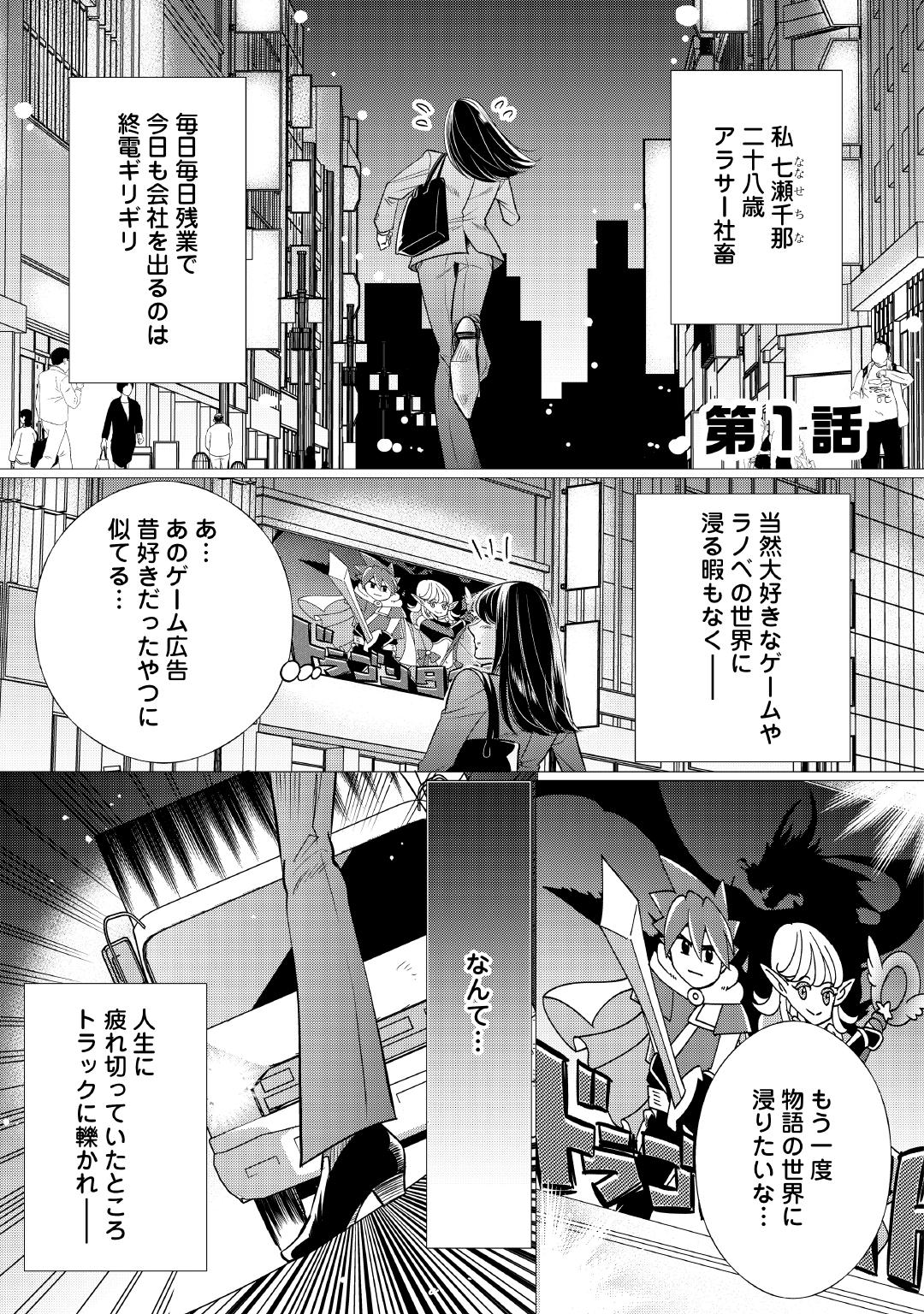 「夢のテンプレ幼女転生、はじめました。 憧れののんびり冒険者生活を送ります」より