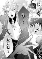 「夢のテンプレ幼女転生、はじめました。 憧れののんびり冒険者生活を送ります」より