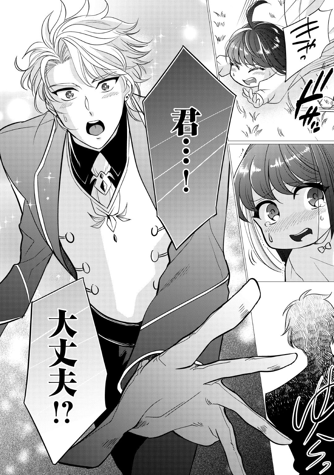 「夢のテンプレ幼女転生、はじめました。 憧れののんびり冒険者生活を送ります」より